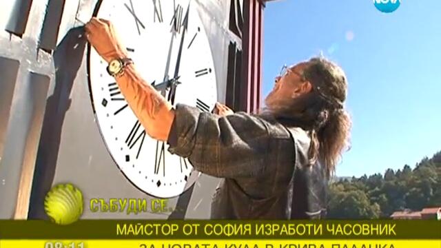 Български майстор изработи часовник за кула в Крива паланка