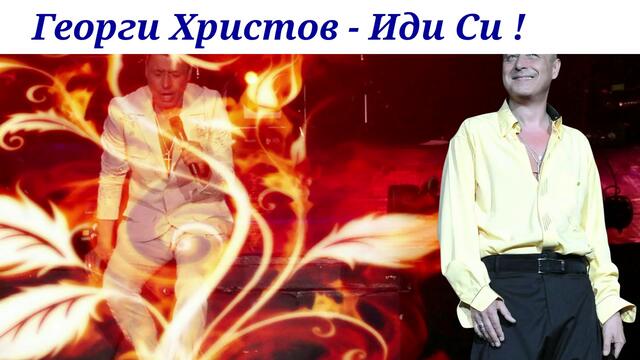 Чирпанлиев: 385 лева струва издръжката на един бежанец