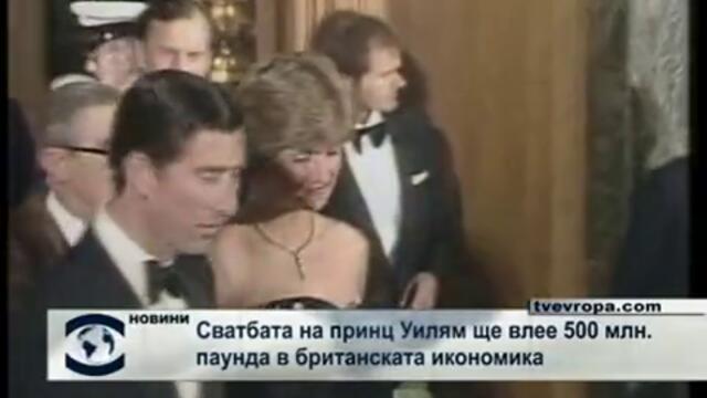 Сватбата на принц Уилям - 29 - ти април 2011 година
