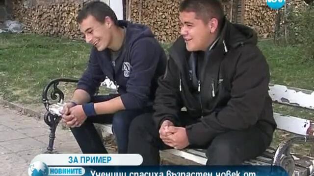 Ученици спасиха възрастен човек от телефонна измама