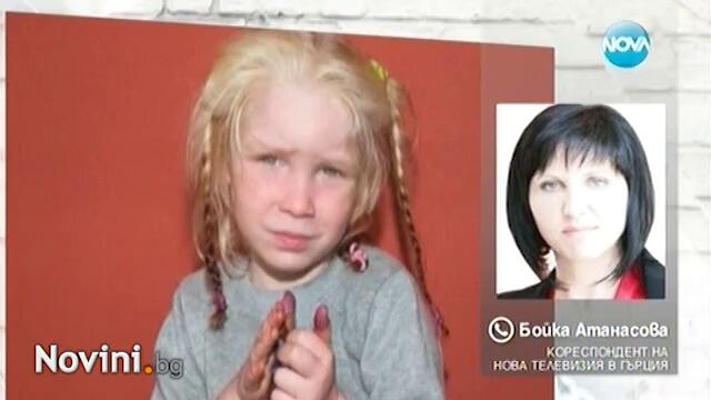 Намереното дете в Гърция е българче