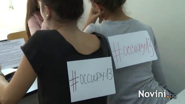 Студенти окупираха и журналистическия факултет