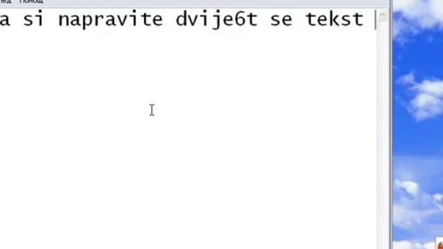 Как се слага движещ се текст във някоя снимка