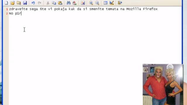 Как се сменя темата на Mozilla Firefox