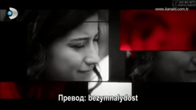 Любов (A.Ş.K) с Хазал Кая Епизод 3 част 1/4 (превод)