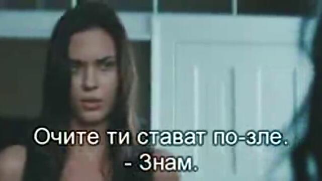 The Unborn / Нероденият - Част 4/4