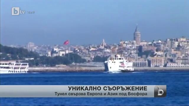 Тунел под Босфора