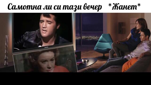 Самотна ли си тази вечер _ Elvis Presley -   Превод