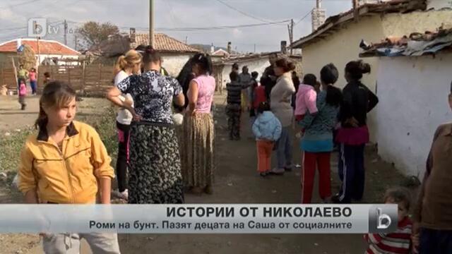 Ромската махала в Николаево е пред бунт