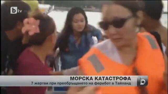 Седем души са загинали при морската катастрофа в Тайланд