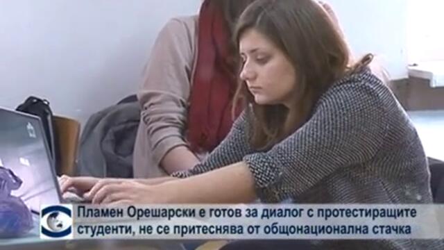 Пламен Орешарски е готов на диалог с протестиращите студенти, не се притеснява от общонационална стачка