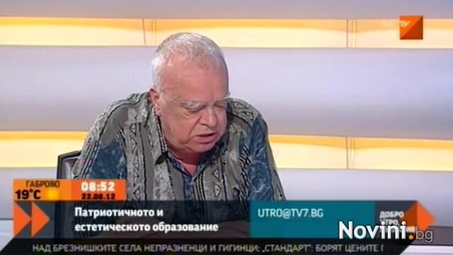 Проф. Вучков: Лейди ГаГа е канче с кокали, има маймунско лице и чене като чекмедже