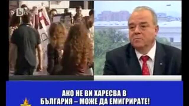 Думите на Стати Статев - &quot;като не ви харесва в България – емигрирайте!&quot;  Господари на ефира