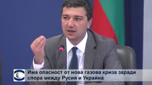 Има опасност от нова газова криза заради спора между Русия и Украйна