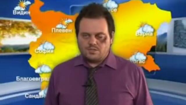 Прогноза за времето!Луд смях