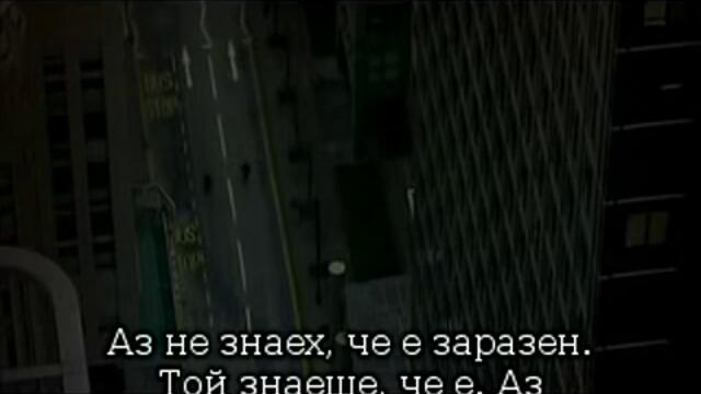 28 дни по-късно / 28th Days later (2002) - Част 2/Бг превод