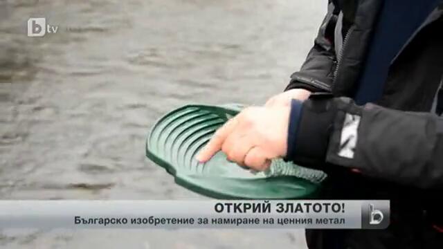 Уред доказва наличието на злато в река Огоста