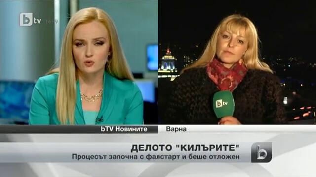 Скандални разкрития по делото Килърите