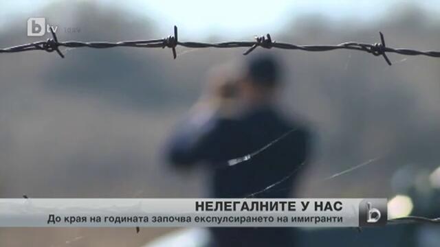 До НГ започва експулсирането на нелегални имигранти от България