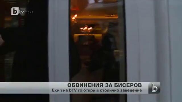 Btv намери Христо Бисеров