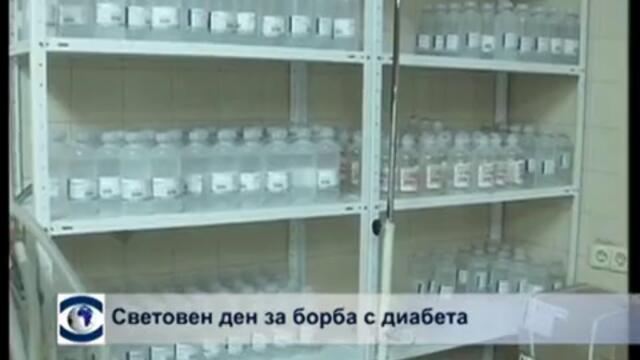 Световен ден за борба с диабета