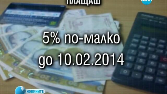 Хората на граждански договор може да платят два пъти данък