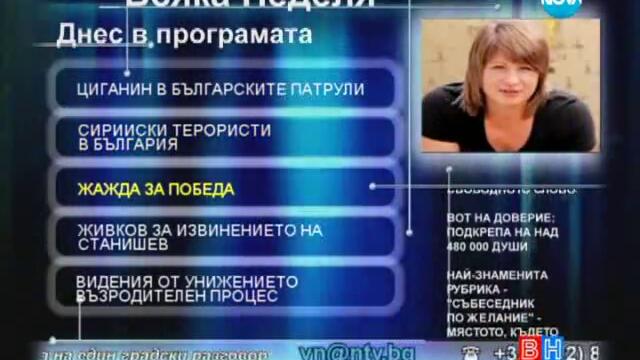 Всяка неделя-2013-11-24_3