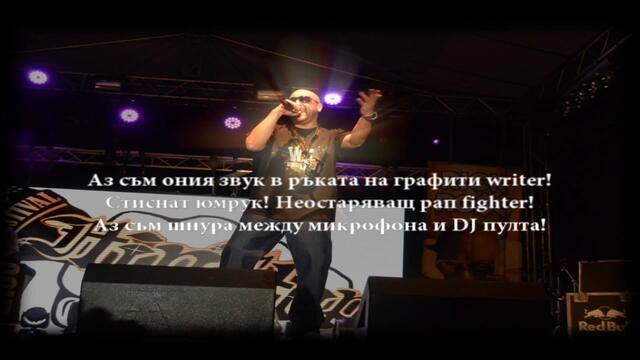 Бате Сашо ft. prof. Никола Корабов - Hip hop Lyrics Video