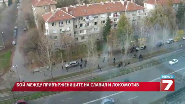 Бой между ултраси на Славия и Локо Сф