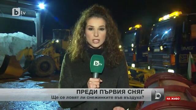 Честит Първи Сняг - 26 .11.2013 - В София Днес Заваля Сняг!