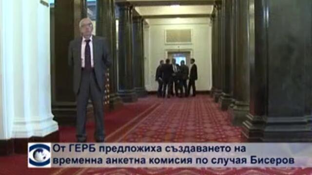 ГЕРБ искат създаването на анкетна комисия по случая с Христо Бисеров