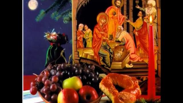 Български Коледни Песни - Свързала е божа майка