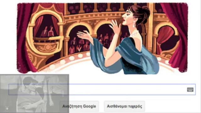 Мария Калас (Maria Callas) Музикалният Глас на 20 век -  90th Birthday Google Doodle