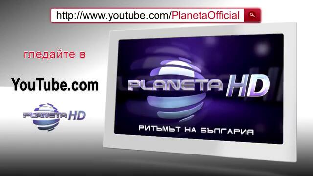 2 GODINI PLANETA HD 2 години Планета HD