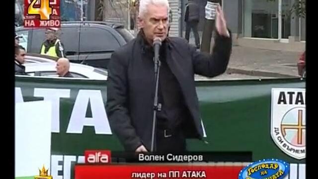 Господар на седмицата 38/2013 - Господари на ефира