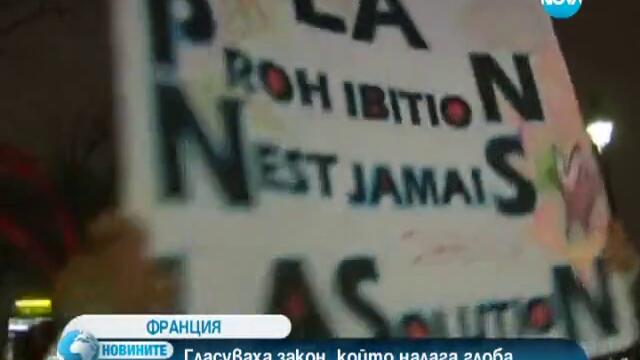 Клиентите на проститутки във Франция ще бъдат глобявани