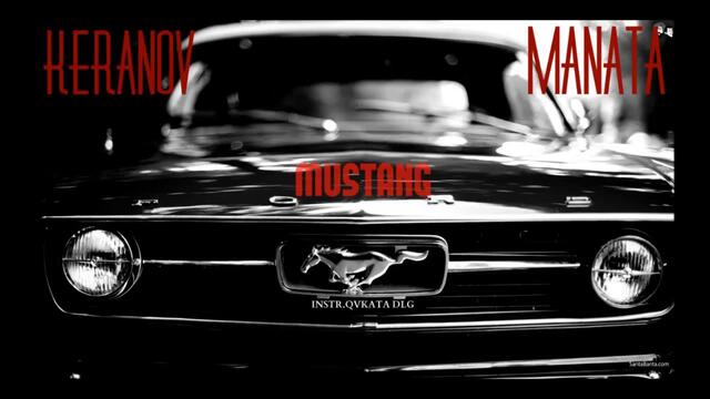 Керанов и Маната - Mustang (beat - Явката Длг)