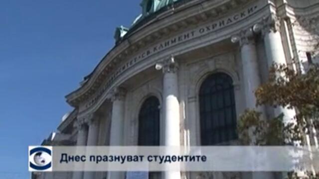 Студентите празнуват