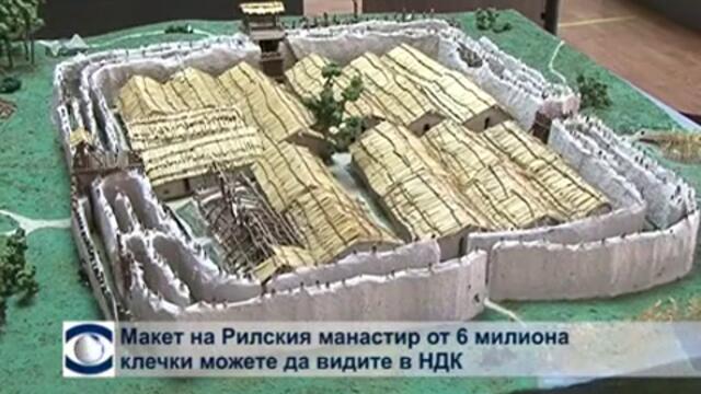 Макет на Рилския манастир от 6 милиона клечки можете да видите в НДК