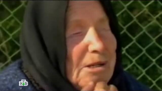 Ванга о Сирии. Война в Сирии. Предсказания Ванги. Если завтра Ванга