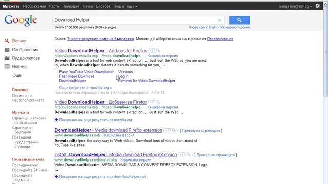 Урок 1 # Как и с какво да сваляме