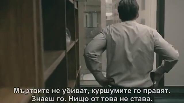 Замръзналата земя (2013) (14+)-3 част