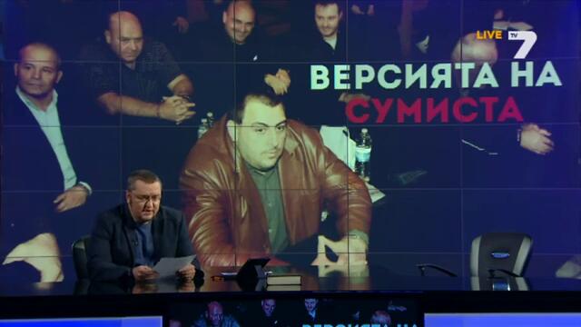 Пешо Сумиста от ловешкия затвор