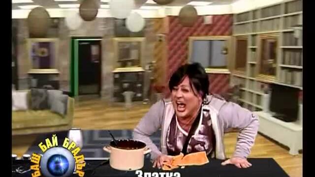 БАШ БАЙ БРАДЪР - Златка и Денди