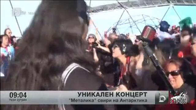 Металика с концерт в Антарктика