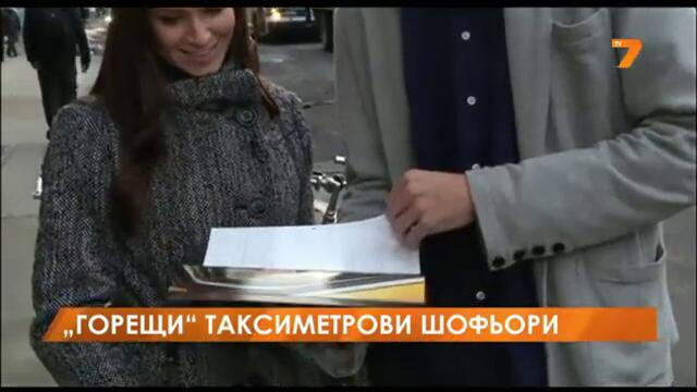 Таксиметрови шофьори в еротичен календар в САЩ