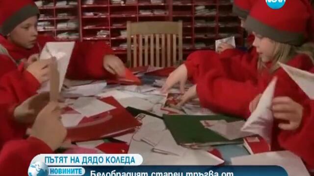 Дядо Коледа тръгва по света, за да раздава подаръци