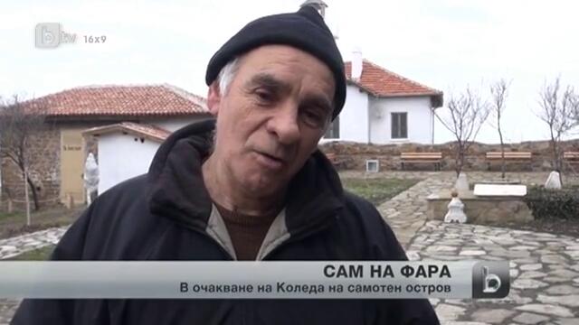 Как ще посрещнат Коледа хората, които работят във фаровете по морето