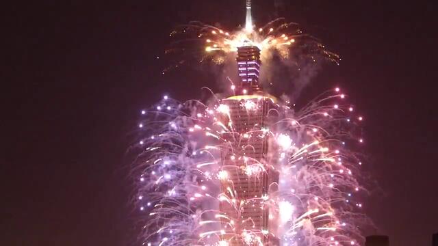 Новата година в Тайван - Светлинно шоу с фойеверки