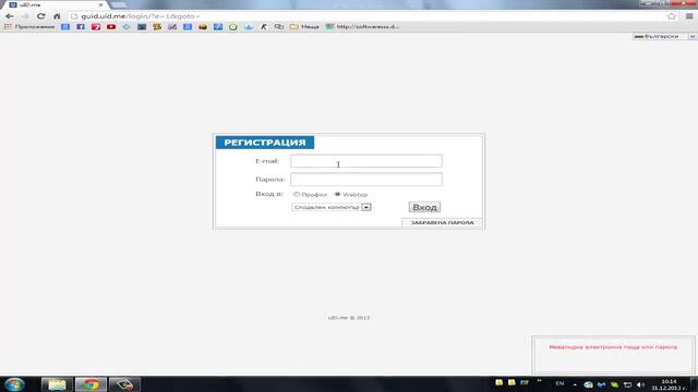 Как да си направим сайт с ovo.bg